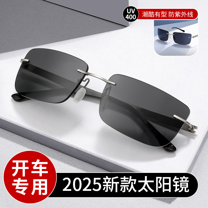 太阳镜男士开车专用眼镜高端十大品牌男款2025新款防紫外线防晒