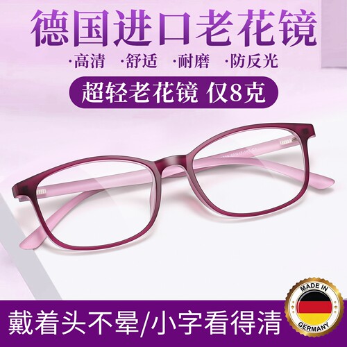 德国进口高清防蓝光老花镜女士