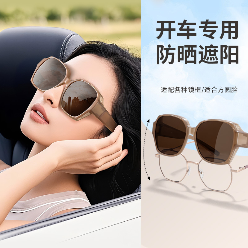近视套镜女款防晒墨镜可套开车用