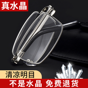 水晶老花镜男高清老人高档品牌玻璃抗疲劳折叠老光眼镜官方旗舰店