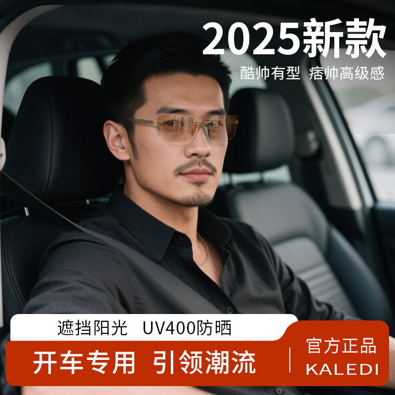 眼睛男士太阳镜开车专用2025新款墨镜男款爸爸痞帅高级感防紫外线