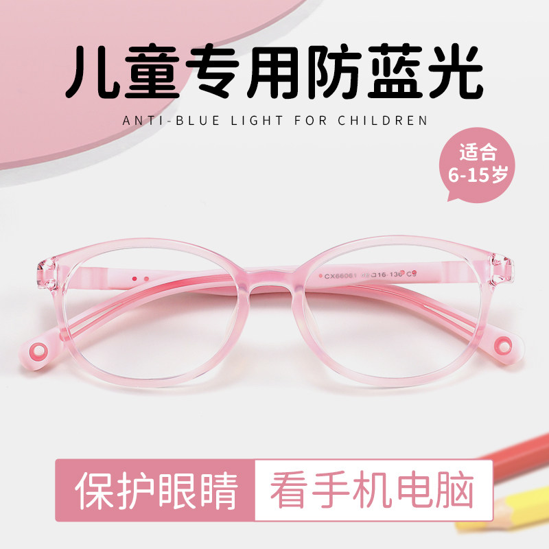 儿童专用防蓝光眼镜女童近视专业配镜看手机电脑保护眼睛学生小孩