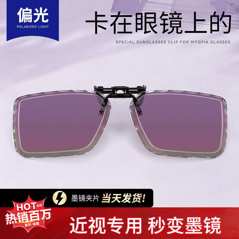 卡在眼镜上的墨镜夹片女款防紫外线偏光防眩光太阳镜可套近视镜
