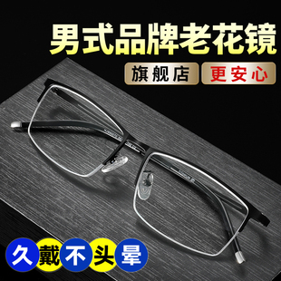 100 官方旗舰店金属框防蓝光50 200度 老花眼镜高档正品 品牌男式