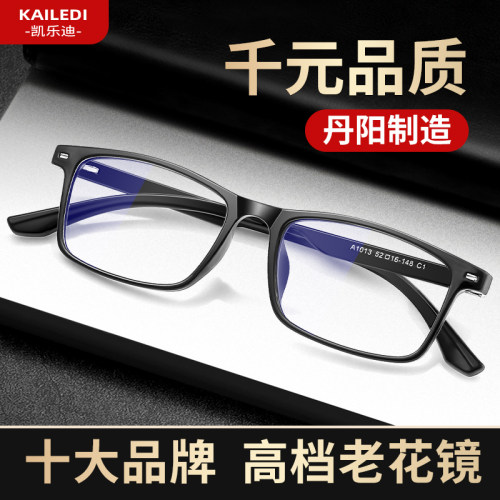 丹阳高档男士老花眼镜名牌品牌