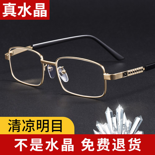 水晶高档品牌官方旗舰店老花镜