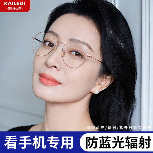 防蓝光眼镜男款护目镜平光无度数