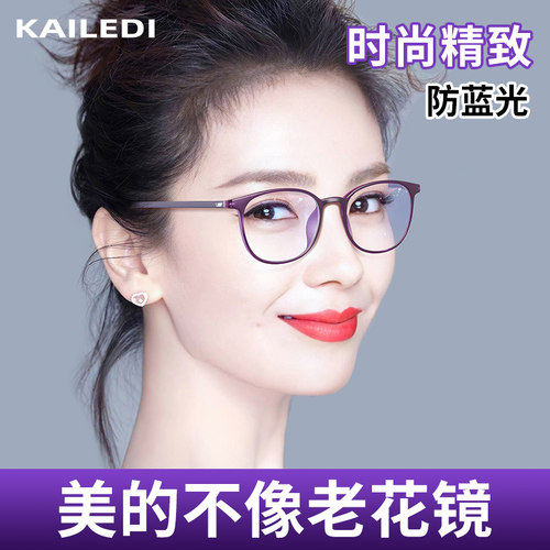 【同款好货】高品质老花镜