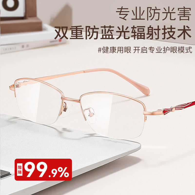 2026款抗蓝光专用眼镜女款平光无度数专业护眼看手机电脑专用保护