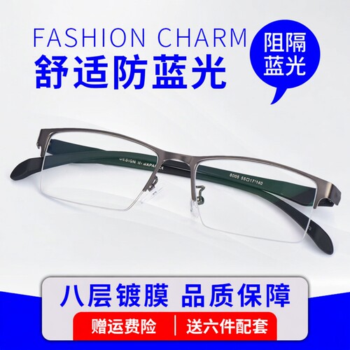 高清防蓝光抗疲劳老花镜