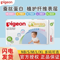 Pigeon, детские ультратонкие дышащие штаны, влажные салфетки подходит для мужчин и женщин для девочек, большой размер