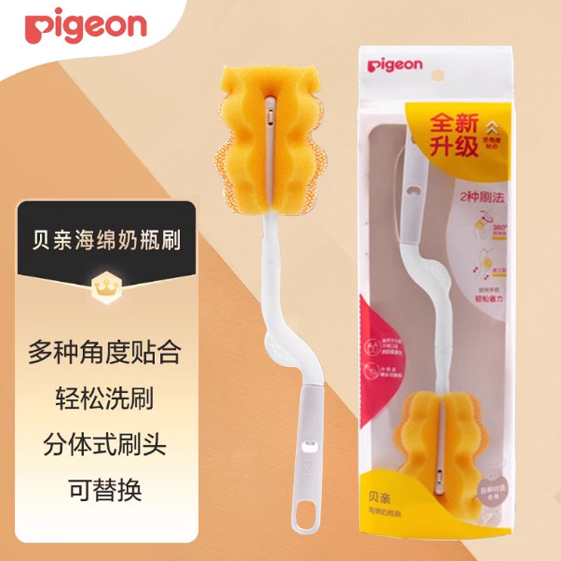 pigeon贝亲喂哺用品海绵奶瓶刷