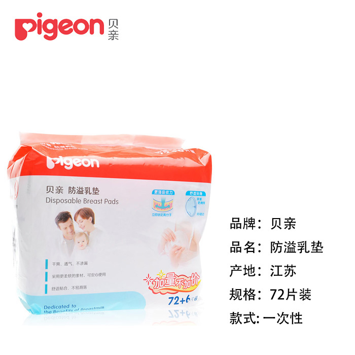 ÕýÆ·±´Ç×È鵿/72Ƭװ/Ò»´ÎÐÔ/QA22/ºÐ×°/±´Ç×·ÀÒçÈ鵿 ÂèÂèÓÃ
