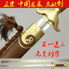 中国龙泉太极剑 不锈钢 厂家直销  男女太极剑 软剑 未开刃包邮