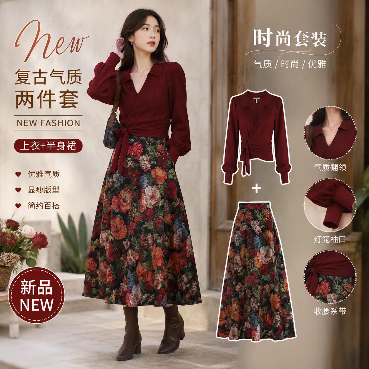 复古灯笼袖印花收腰显瘦两件套