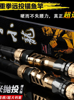 戴家李小龙大师版专业锚鱼竿锚杆超轻超硬远投竿巨物专用全套装