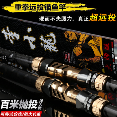 戴家李小龙大师版专业锚鱼竿锚杆超轻超硬远投竿巨物专用全套装