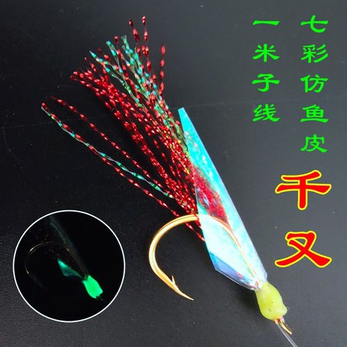 G5063透明七彩仿鱼皮钩千又单钩红毛夜光胶一米子线路亚船钓鱼钩