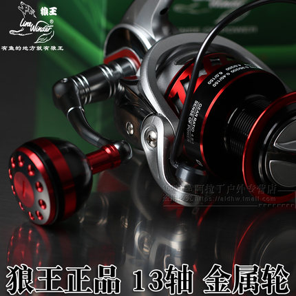 狼王高尔夫S2纺车轮13轴全金属渔轮海杆抛竿轮远投路亚矶钓鱼轮