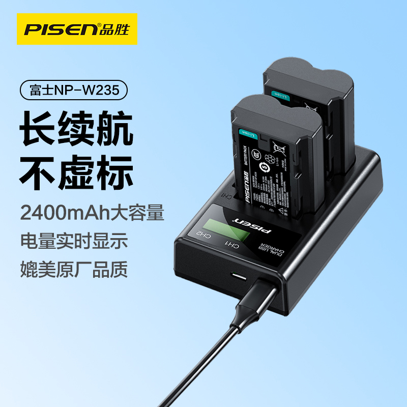 品胜W235富士相机电池