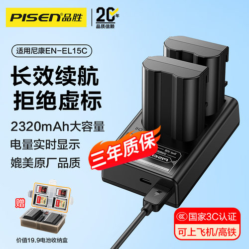 品胜el15c相机电池d610单反