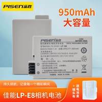 LPE8 Canon Camera Battery Pisen/Pin Sheng
