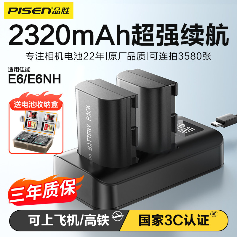 佳能E6相机电池5D35D46D7D