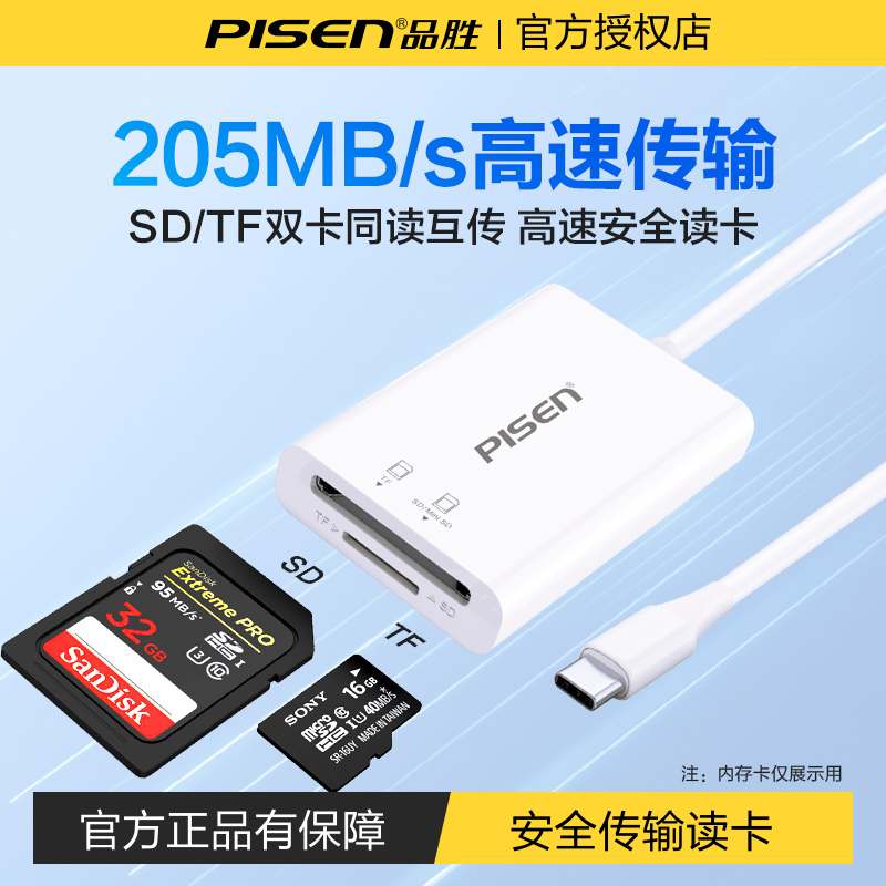 品胜Type-C3.0多合一相机读卡器