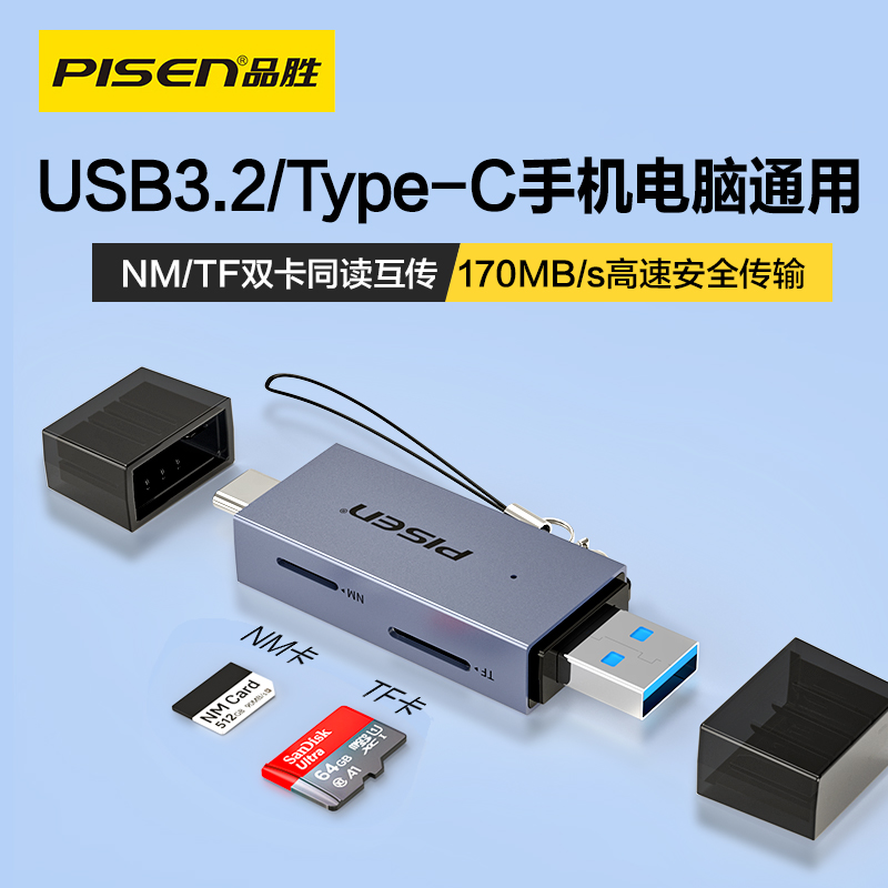 品胜USB3.2读卡器适用华为NM存储内存卡TF卡Type-C3.0二合一读卡器支持手机电脑苹果1615iPad平板扩展U盘读取