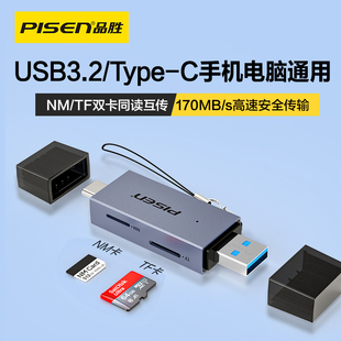 品胜USB3.2读卡器适用华为NM存储内存卡TF卡Type C3.0二合一读卡器支持手机电脑苹果1615iPad平板扩展U盘读取