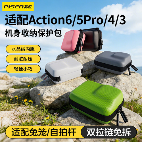 品胜适用大疆运动相机防水收纳包
