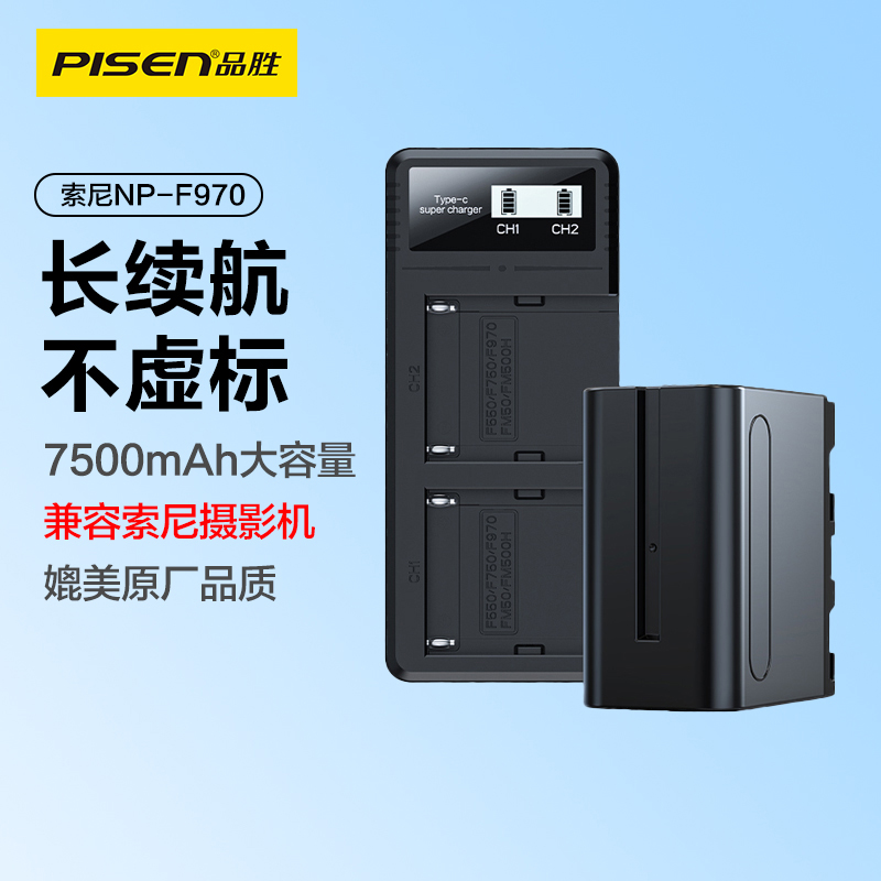 品胜f970相机电池适用索尼2500c