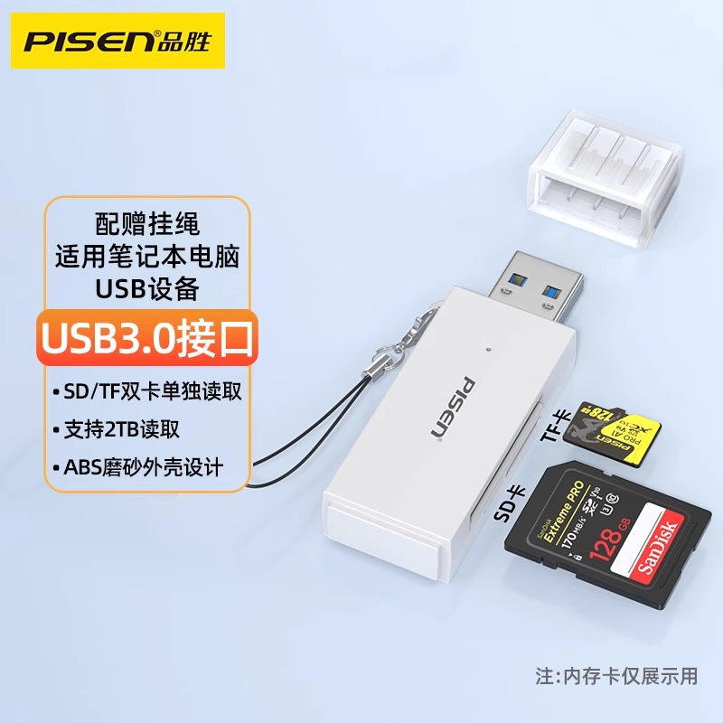 品胜usb2.0多合一相机单盘读卡器