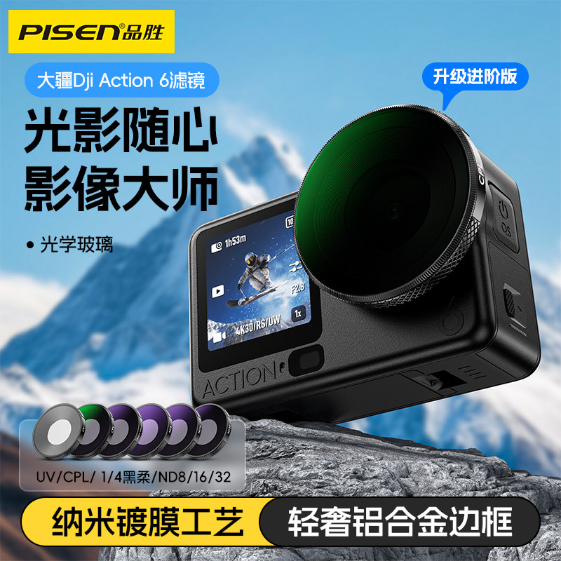 适用大疆Action6滤镜DJI action5Pro/4 CPL偏振镜黑柔nd滤镜ND8/16/32减光镜镜头UV保护镜摄影运动相机配件