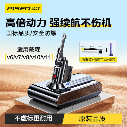 品胜吸尘器电池大容量锂电