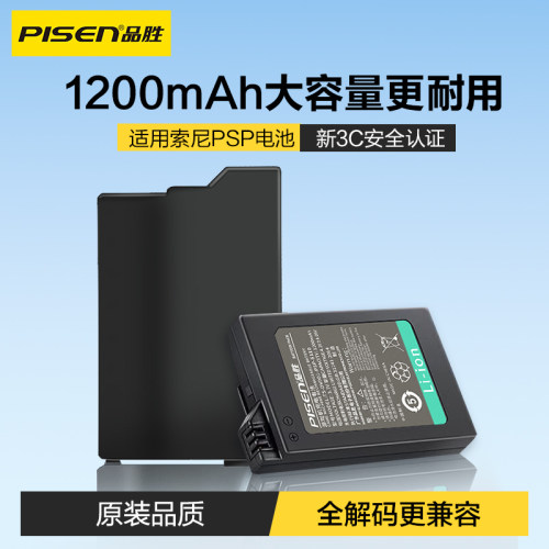 品胜psp电池适用索尼游戏机配件