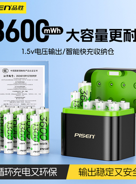 品胜1.5V锂电池5号7号充电电池五号5号充电锂电池AA电池恒压大容量快充电池儿童玩具游戏手柄CCD相机话筒遥控