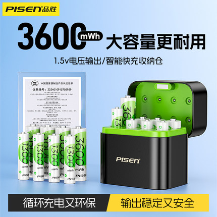 品胜1.5V锂电池5号7号充电电池五号5号充电锂电池AA电池恒压大容量快充电池儿童玩具游戏手柄CCD相机话筒遥控