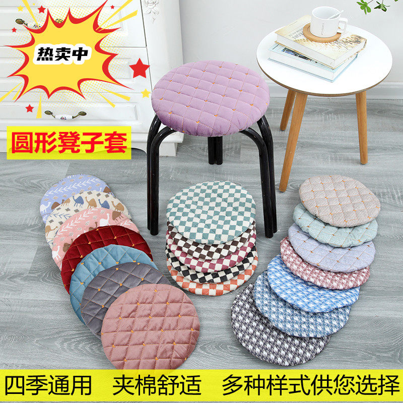 圆凳子套罩四季通用圆形坐垫小吃饭店椅子垫加棉圆形凳子坐垫椅套,居家布艺,椅垫,淘宝优惠券,粉丝福利购,淘宝优惠卷