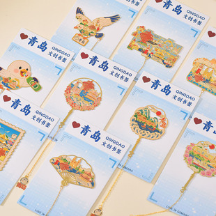 青岛商务礼品文创金属书签旅游纪念品伴手礼