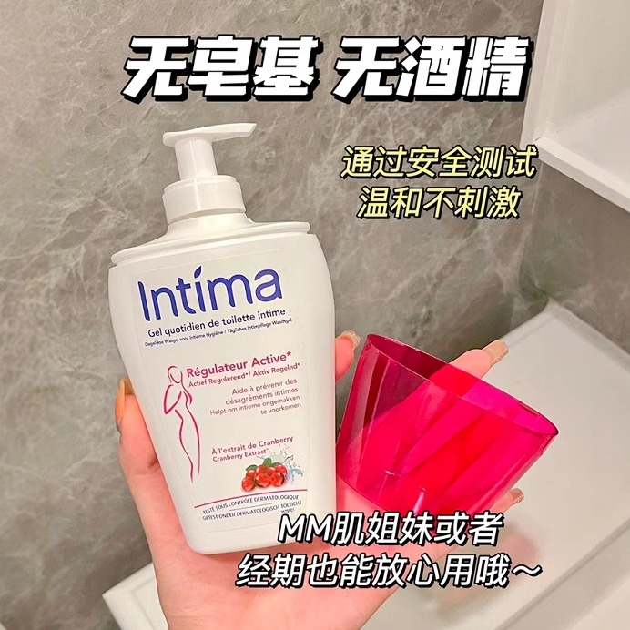 Intima茵缇玛私处洗护液私密护理液私部清洗液男女日常乳酸益生元