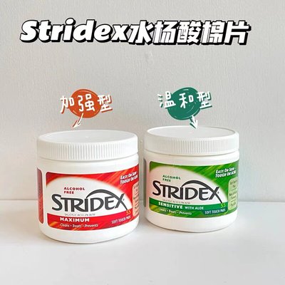 美国stridex水杨酸棉片