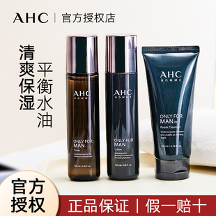 ahc男士水乳套装三件套男生护肤品补水保湿生日礼物官方旗舰正品