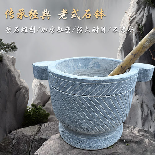 石雕石臼农村家用一整套芝麻橄榄整石大号打糍耙对窝天然石钵辣椒