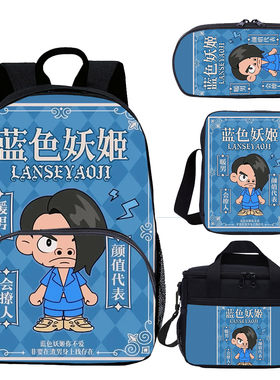 网红皮小浪抖音切尔西恶搞沙雕