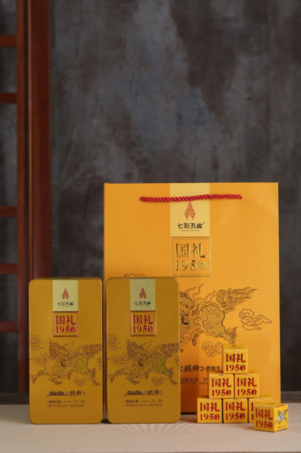 七彩孔雀2020勐海年普洱茶生茶7g迷你小沱茶国礼1950麒麟小罐装茶