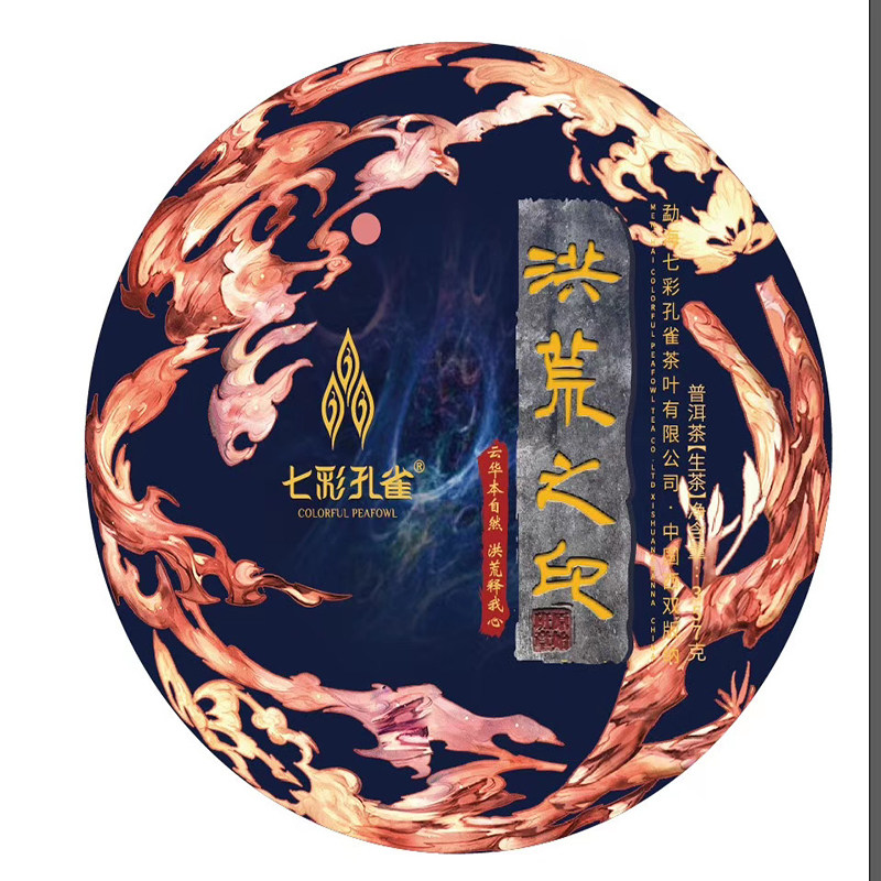 七彩孔雀头春古树普洱茶2019年洪荒之印云南普洱生茶头春茶