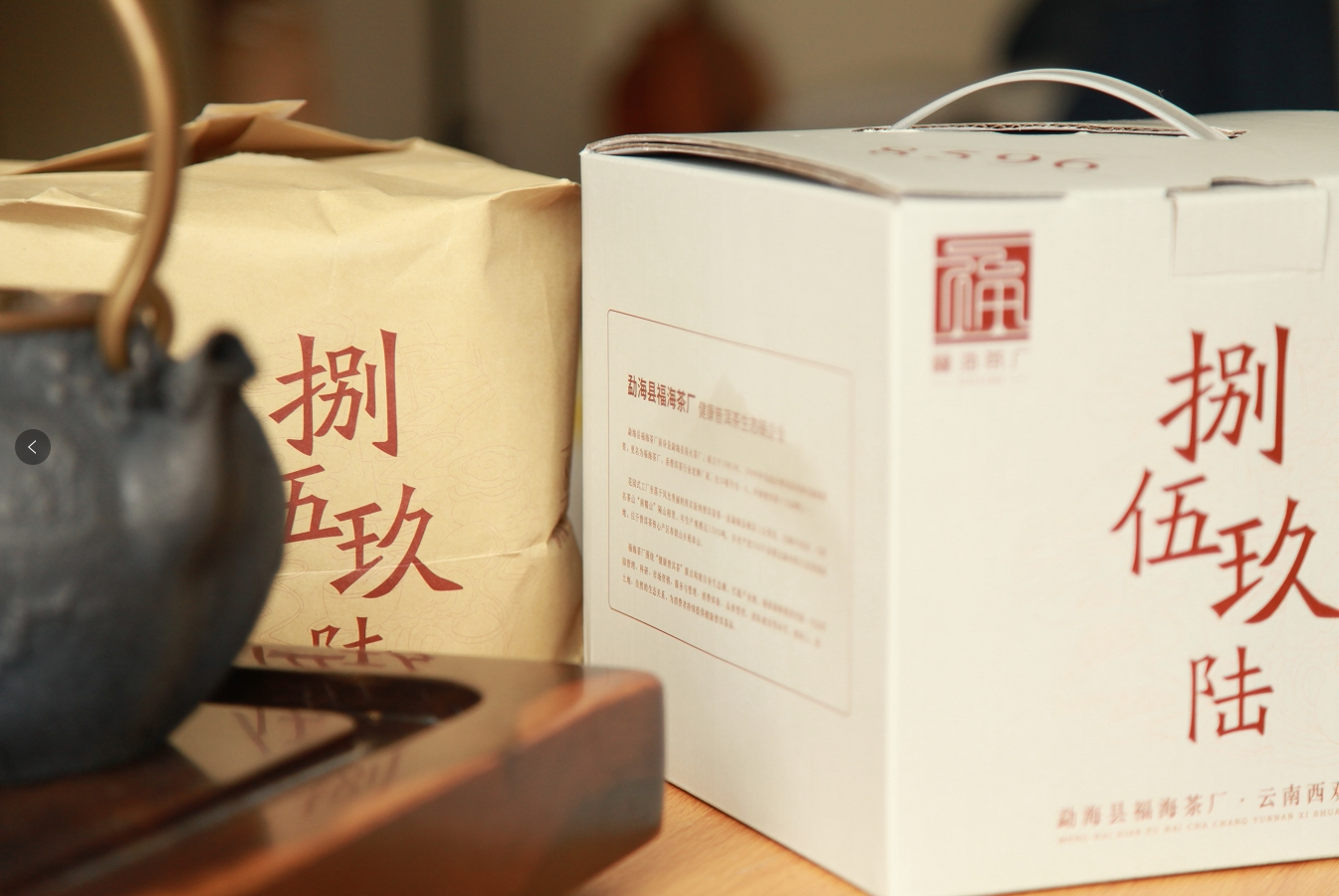 2019年标杆七子饼福海茶厂