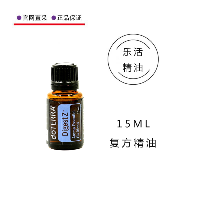 多特瑞乐活香薰精油官网正品