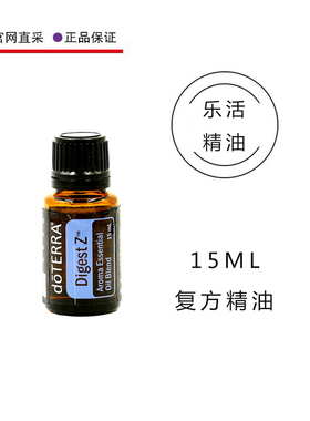 多特瑞乐活精油15ML复方doterra香熏官网正品按摩ZenGest/Digest